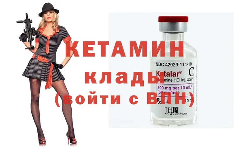 купить  цена  Долинск  Кетамин ketamine 